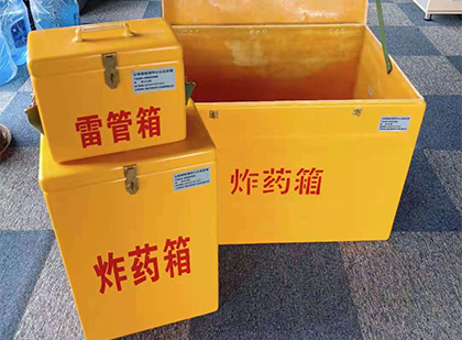 莫力达瓦玻璃钢（雷管）炸药箱