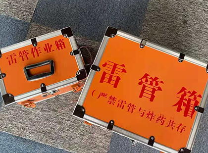 莫力达瓦雷管箱