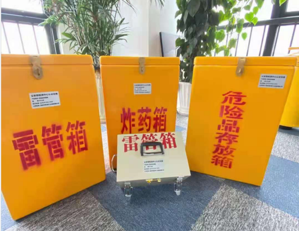 莫力达瓦雷管箱的存放形式：如何科学安全地储存矿用雷管