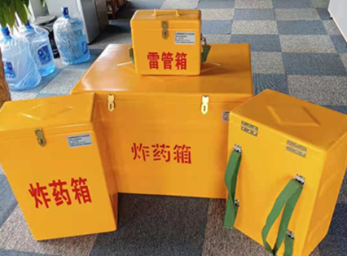 莫力达瓦玻璃钢炸药箱如何保证爆破物品存放的安全？