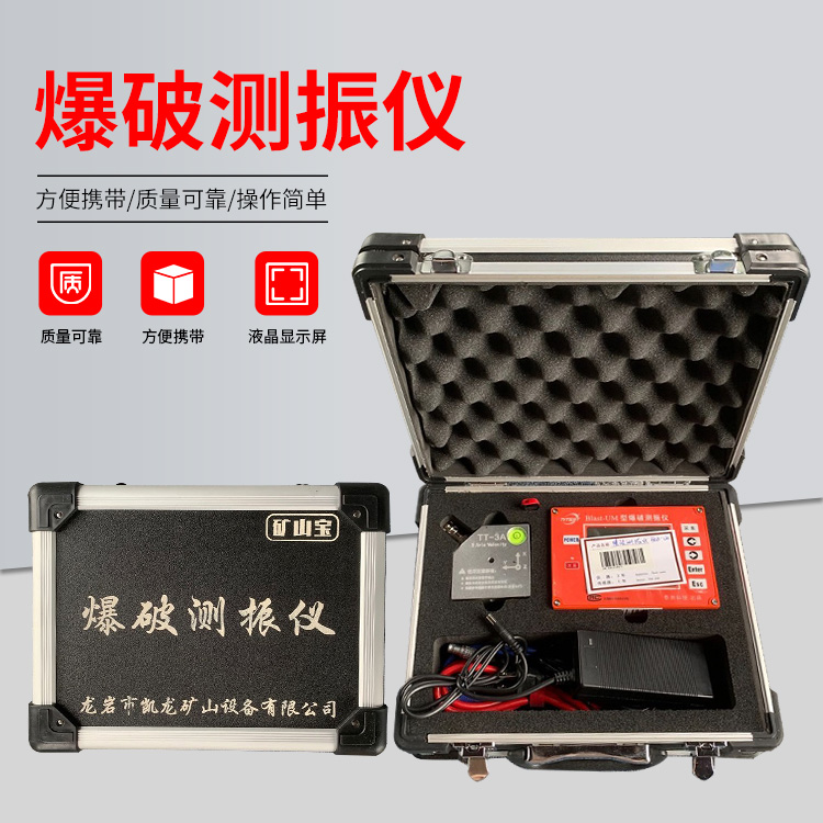 莫力达瓦爆破测振仪的工作原理是什么？