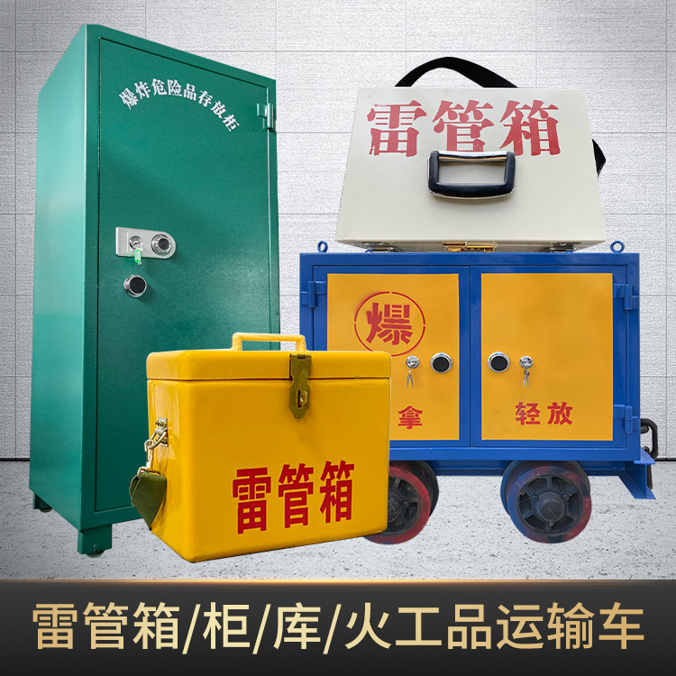 莫力达瓦危险品存放柜使用注意事项全解析