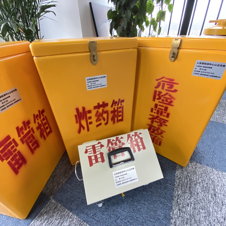 莫力达瓦火工品存放箱 手提式雷管炸药箱的材质特性与标准规格解析